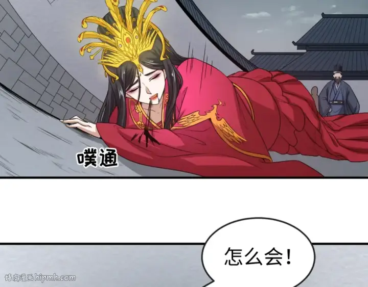 漫画《全球诡异时代》第15话 新娘第40张图