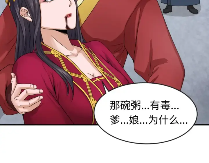 漫画《全球诡异时代》第15话 新娘第44张图