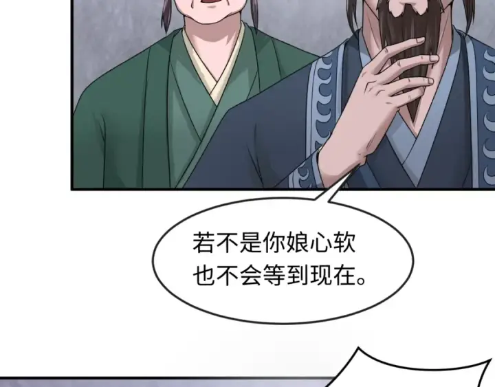 漫画《全球诡异时代》第15话 新娘第46张图