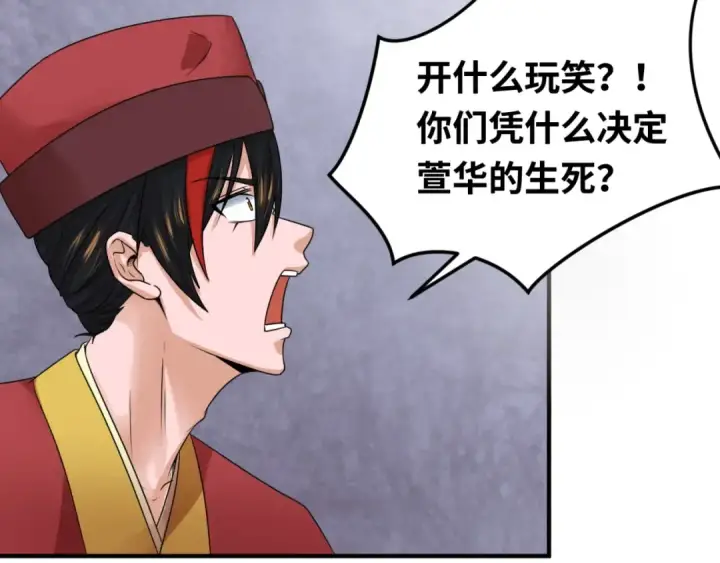 漫画《全球诡异时代》第15话 新娘第47张图