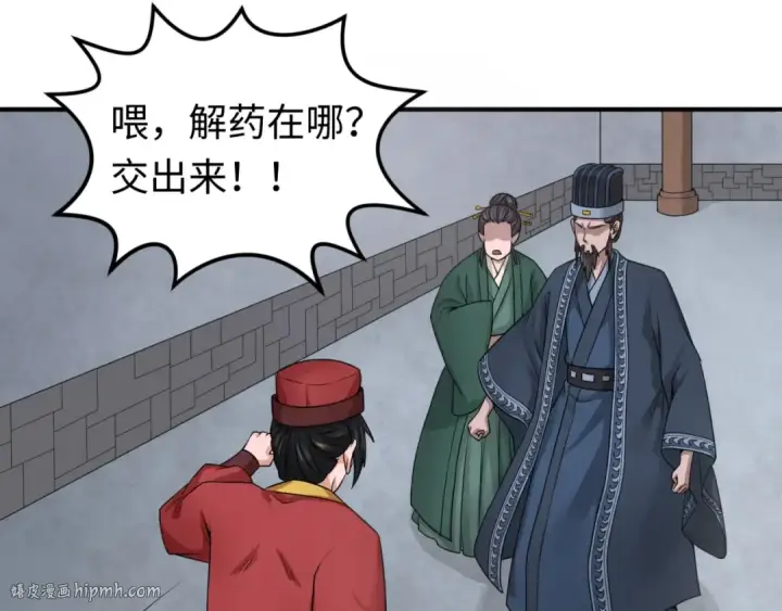 漫画《全球诡异时代》第15话 新娘第48张图