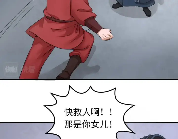 漫画《全球诡异时代》第15话 新娘第49张图