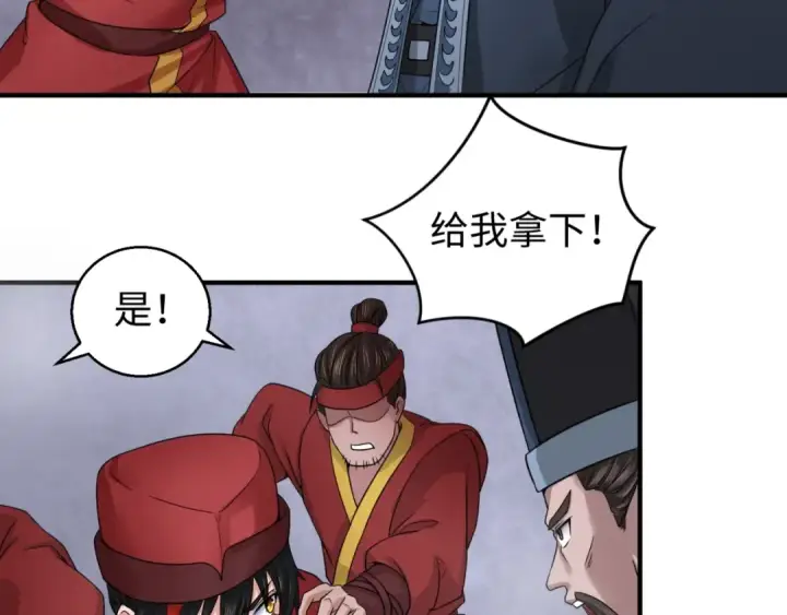 漫画《全球诡异时代》第15话 新娘第51张图