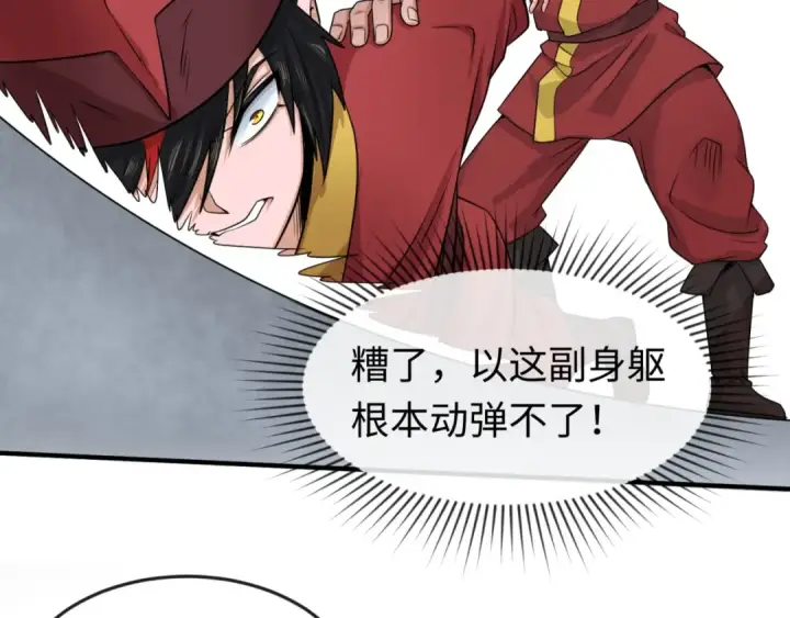 漫画《全球诡异时代》第15话 新娘第54张图
