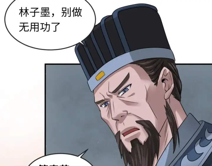 漫画《全球诡异时代》第15话 新娘第55张图