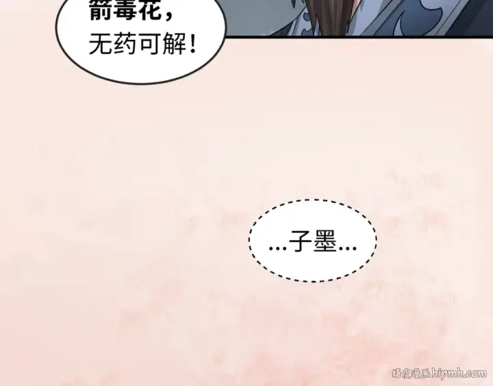漫画《全球诡异时代》第15话 新娘第56张图