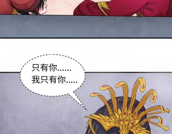 漫画《全球诡异时代》第15话 新娘第58张图