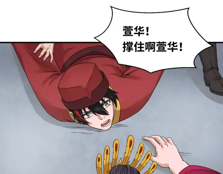 漫画《全球诡异时代》第15话 新娘第60张图