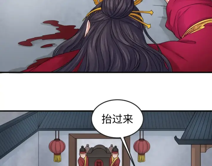 漫画《全球诡异时代》第15话 新娘第61张图