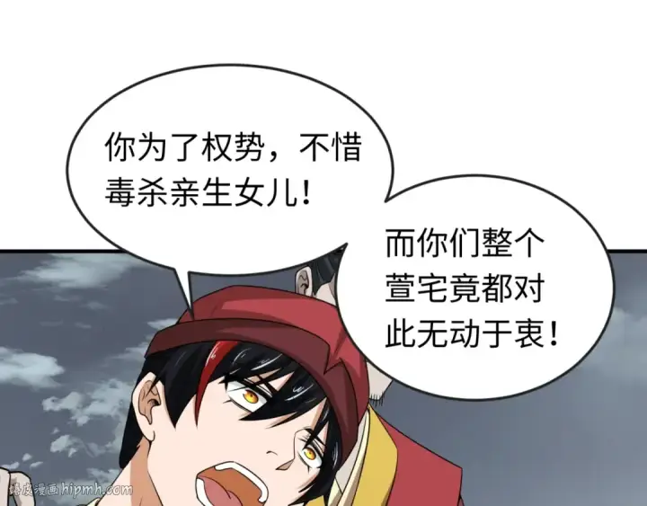 漫画《全球诡异时代》第15话 新娘第64张图