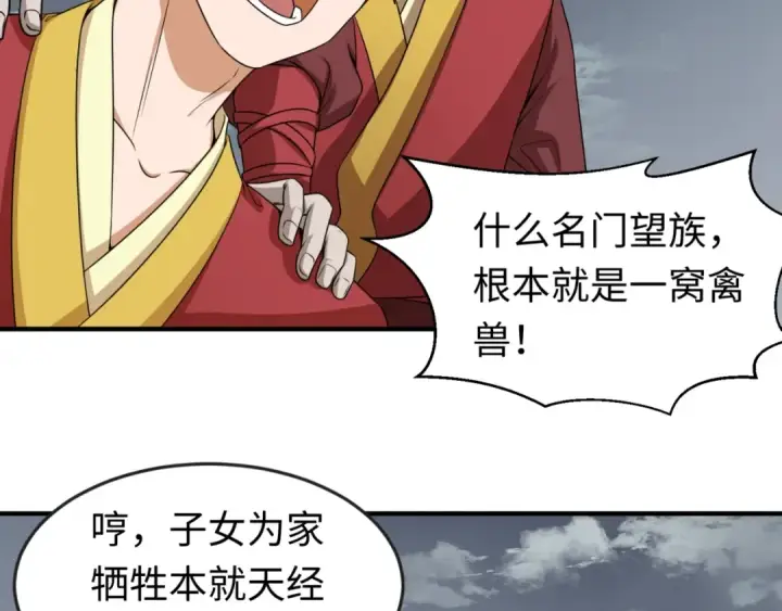 漫画《全球诡异时代》第15话 新娘第65张图