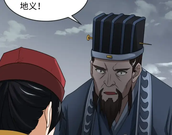 漫画《全球诡异时代》第15话 新娘第66张图