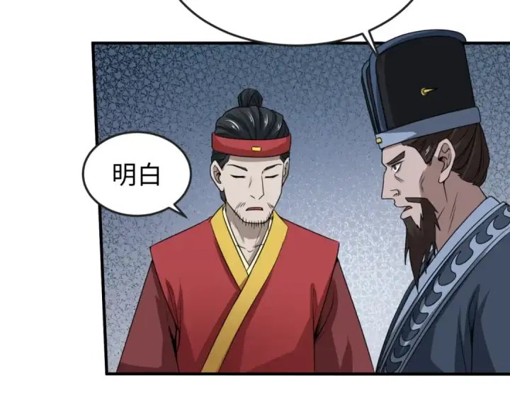 漫画《全球诡异时代》第15话 新娘第68张图