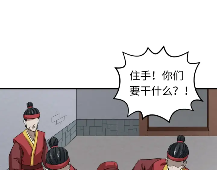 漫画《全球诡异时代》第15话 新娘第69张图