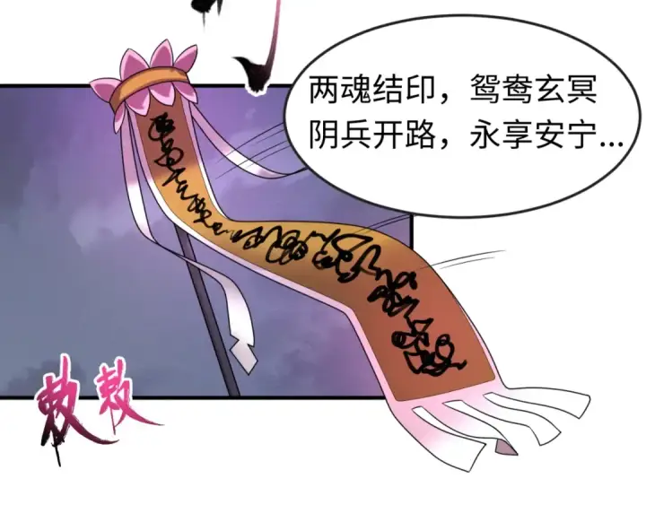 漫画《全球诡异时代》第15话 新娘第7张图