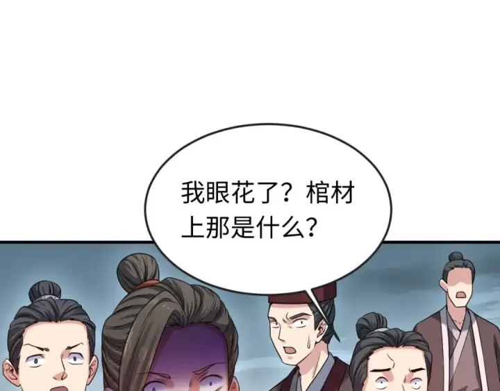 漫画《全球诡异时代》第15话 新娘第84张图