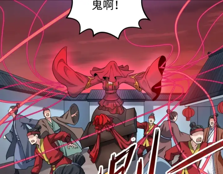 漫画《全球诡异时代》第15话 新娘第90张图