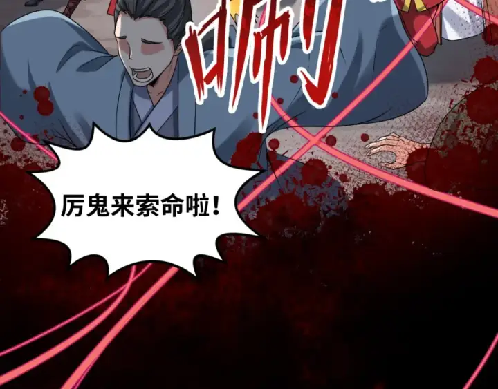 漫画《全球诡异时代》第15话 新娘第91张图