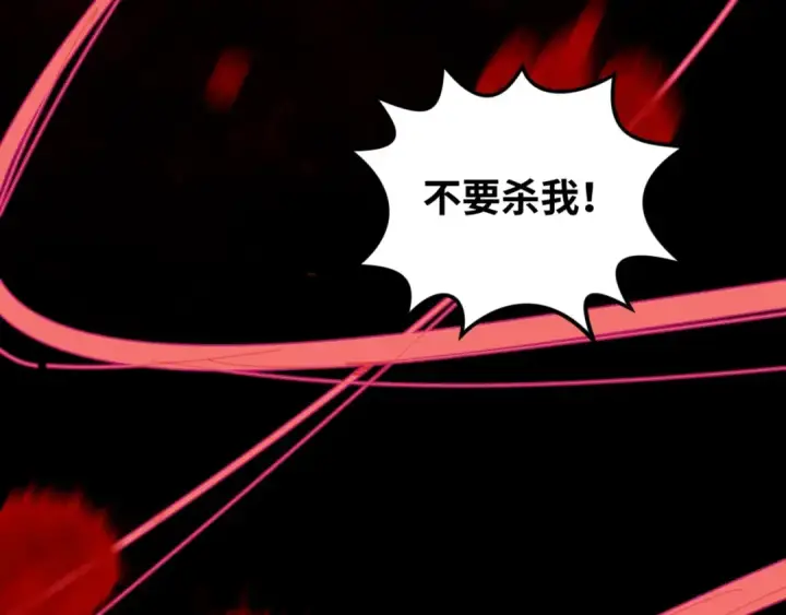 漫画《全球诡异时代》第15话 新娘第92张图