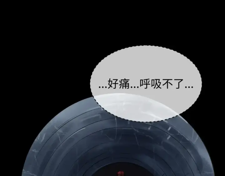 漫画《全球诡异时代》第15话 新娘第95张图