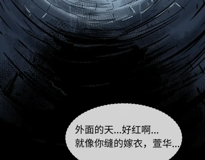 漫画《全球诡异时代》第15话 新娘第98张图