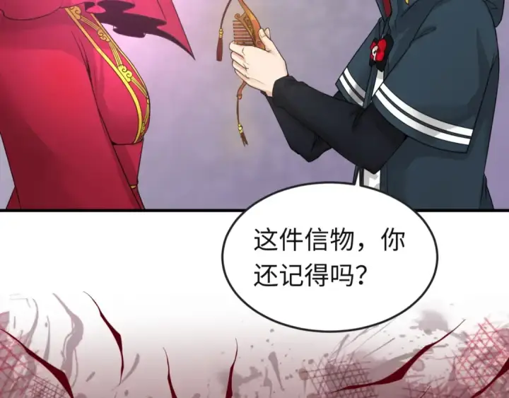 漫画《全球诡异时代》第16话 打破诅咒第110张图