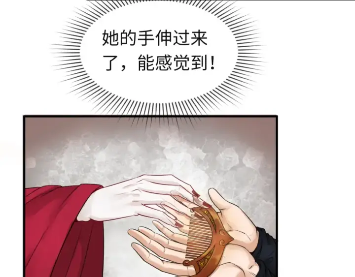 漫画《全球诡异时代》第16话 打破诅咒第114张图