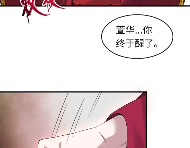 漫画《全球诡异时代》第16话 打破诅咒第118张图