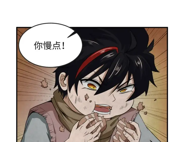 漫画《全球诡异时代》第16话 打破诅咒第12张图