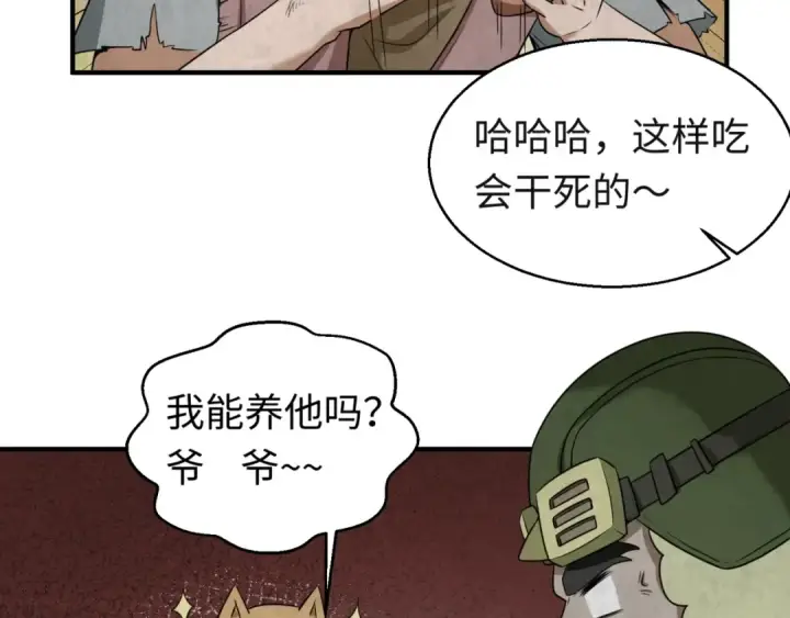漫画《全球诡异时代》第16话 打破诅咒第13张图