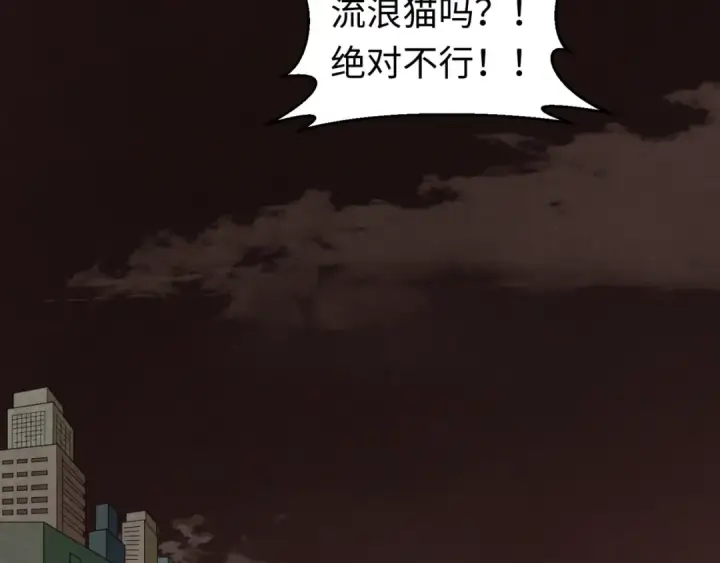 漫画《全球诡异时代》第16话 打破诅咒第15张图