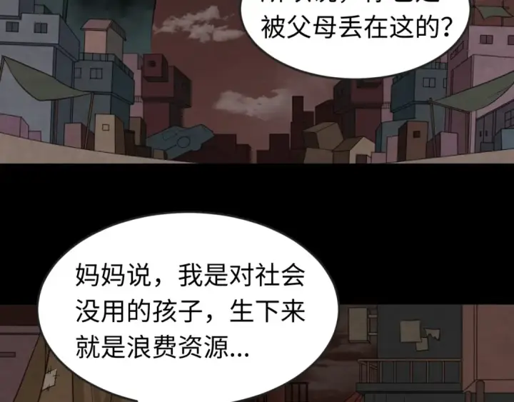 漫画《全球诡异时代》第16话 打破诅咒第17张图