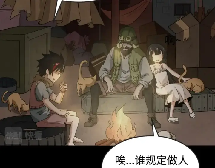漫画《全球诡异时代》第16话 打破诅咒第18张图