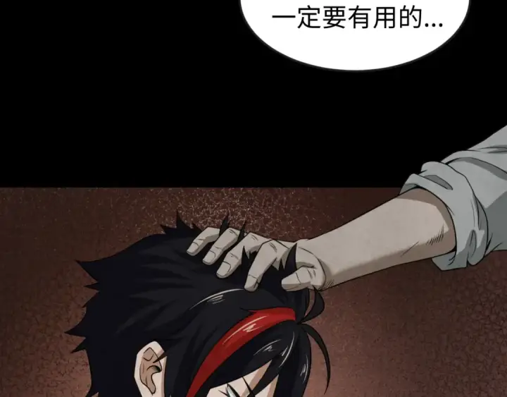 漫画《全球诡异时代》第16话 打破诅咒第19张图
