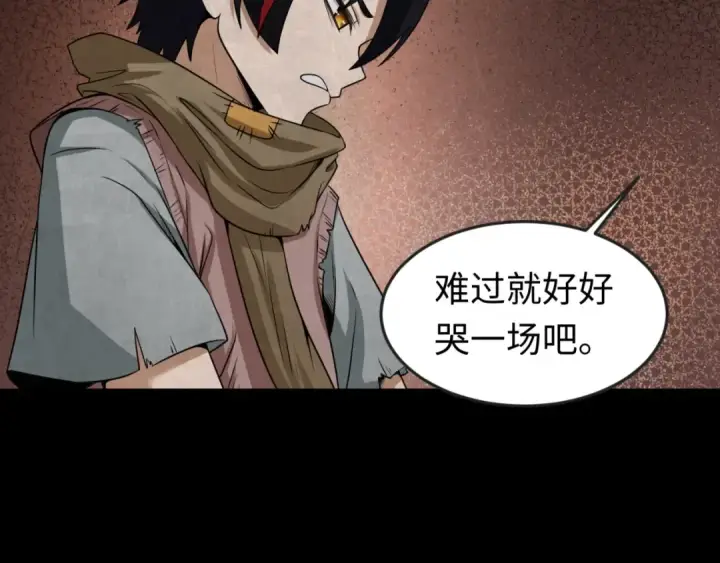漫画《全球诡异时代》第16话 打破诅咒第20张图