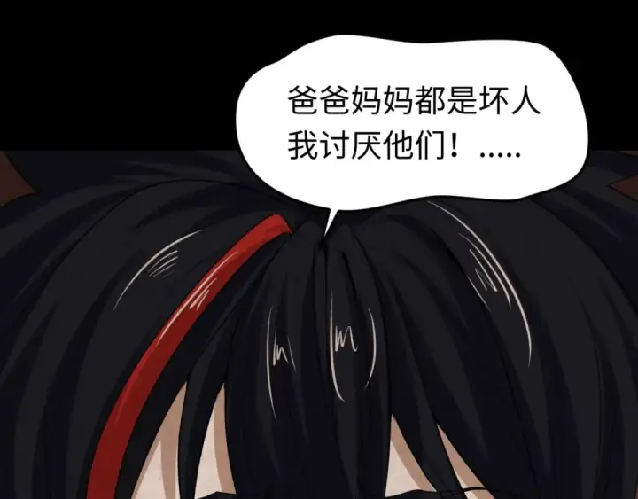漫画《全球诡异时代》第16话 打破诅咒第21张图