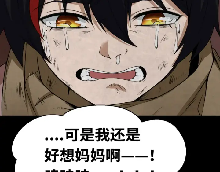 漫画《全球诡异时代》第16话 打破诅咒第22张图