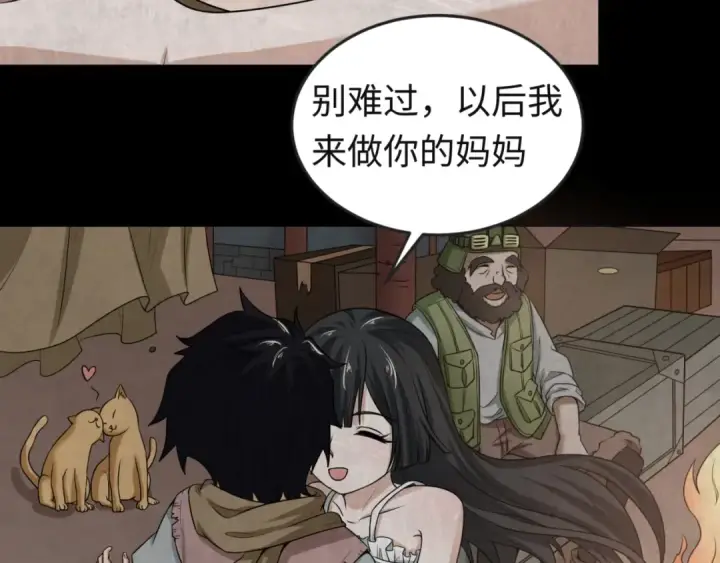 漫画《全球诡异时代》第16话 打破诅咒第25张图