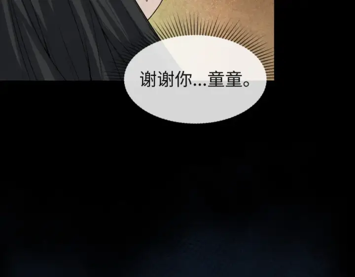 漫画《全球诡异时代》第16话 打破诅咒第27张图