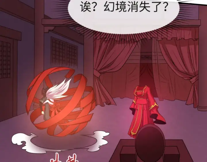 漫画《全球诡异时代》第16话 打破诅咒第31张图