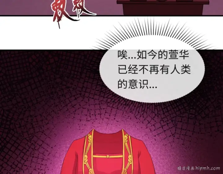漫画《全球诡异时代》第16话 打破诅咒第32张图