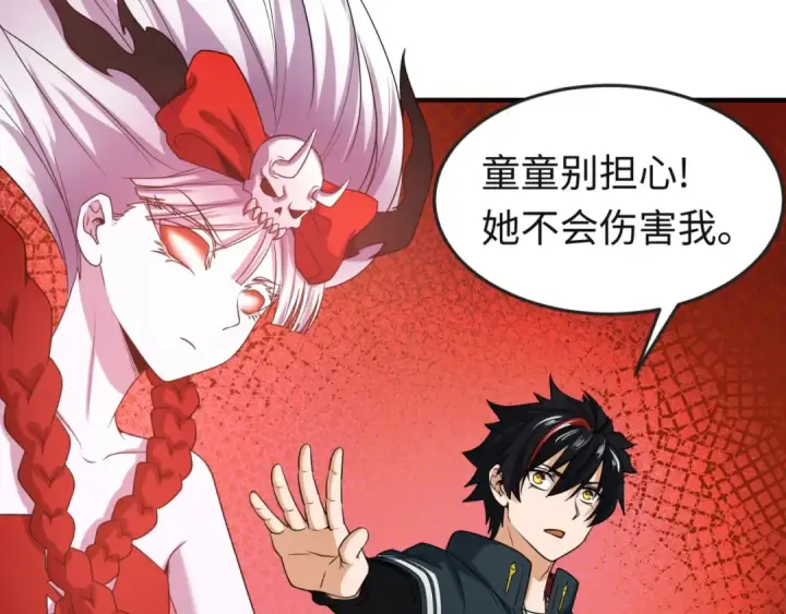 漫画《全球诡异时代》第16话 打破诅咒第34张图