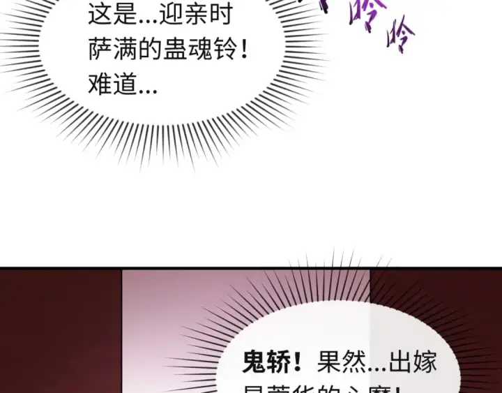 漫画《全球诡异时代》第16话 打破诅咒第44张图