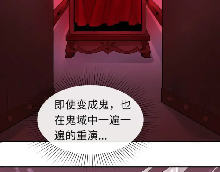 漫画《全球诡异时代》第16话 打破诅咒第46张图