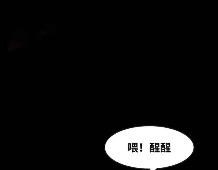 漫画《全球诡异时代》第16话 打破诅咒第5张图