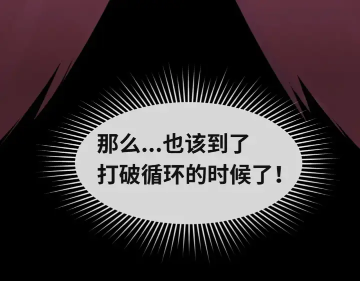 漫画《全球诡异时代》第16话 打破诅咒第51张图