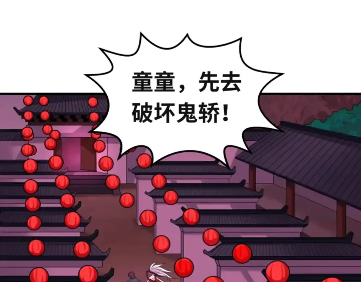 漫画《全球诡异时代》第16话 打破诅咒第53张图