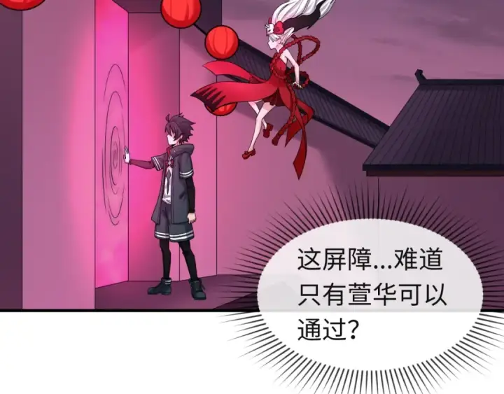 漫画《全球诡异时代》第16话 打破诅咒第57张图