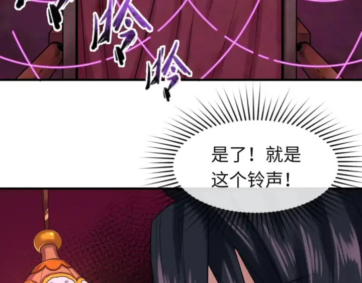 漫画《全球诡异时代》第16话 打破诅咒第62张图