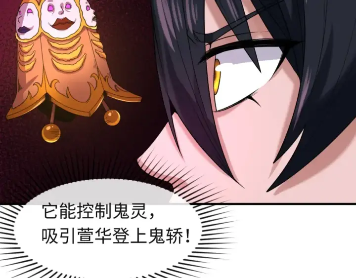 漫画《全球诡异时代》第16话 打破诅咒第63张图